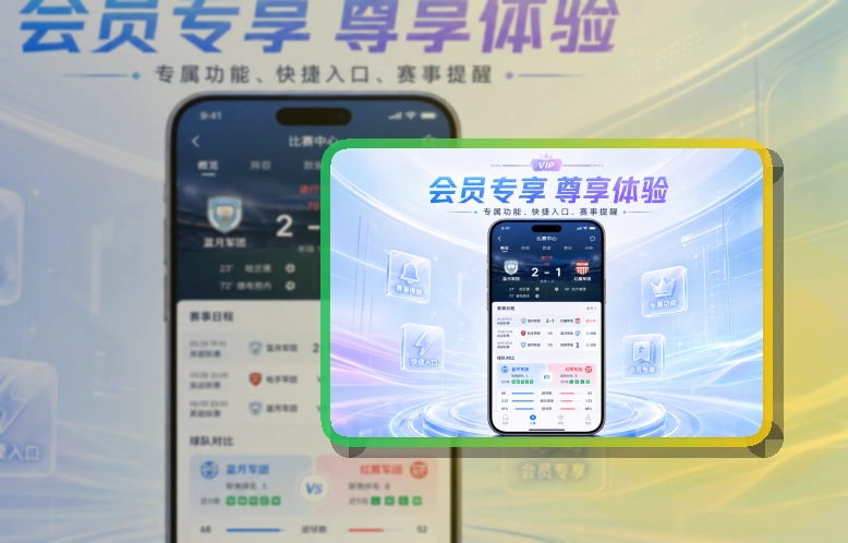 爱游戏双端应用下载，手机查看顺手